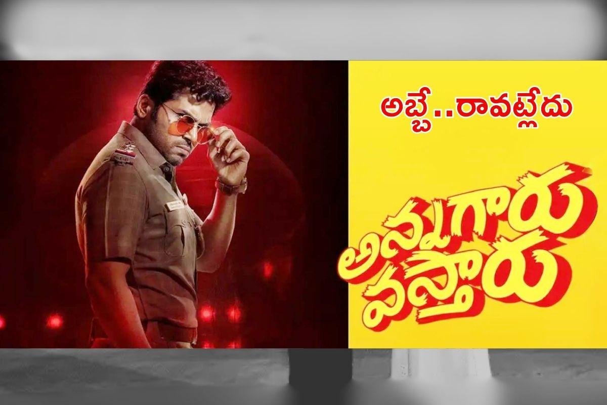 అయ్యో.. అన్నగారూ ఆగిపోయారు!